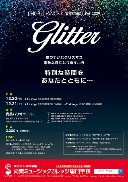 20241220-21_da_glitter_02.jpg