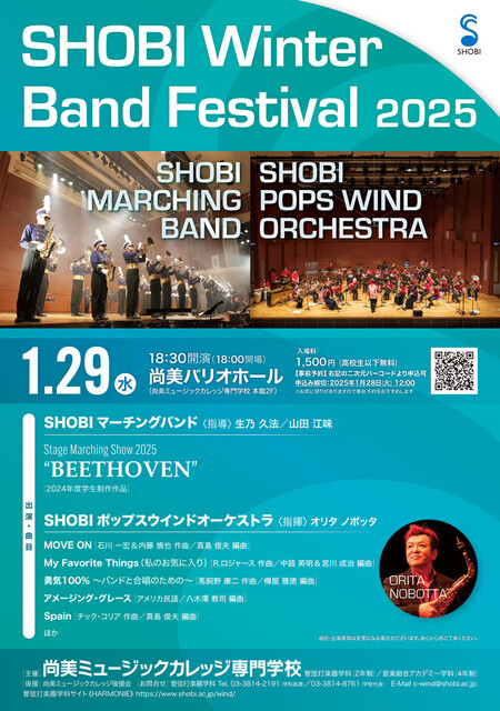 20250129_wo_winter-band-fes.jpg