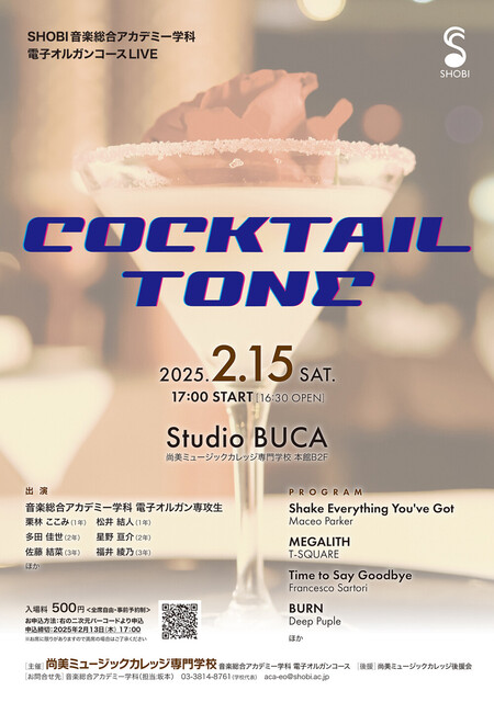 20250215_aca-eo_cocktail-tone.jpg