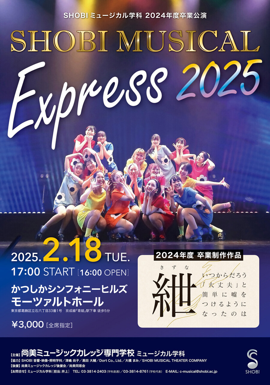 20250218_mu_express_01.jpg