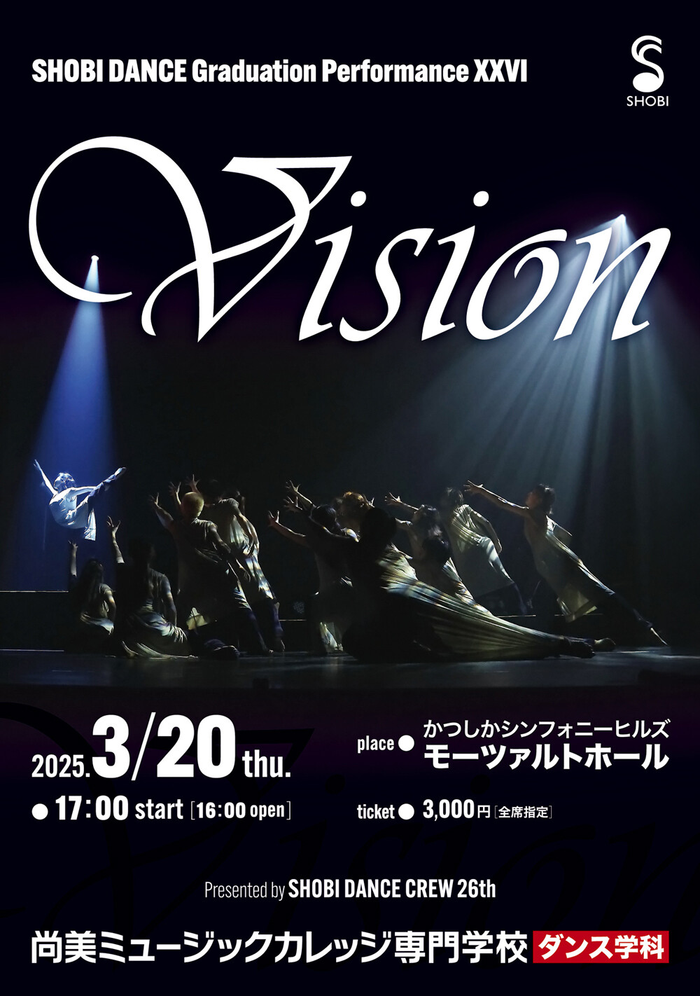 【3月20日開催】2年間の集大成！SHOBI DANCE Graduation Performance XXVI「Vision」