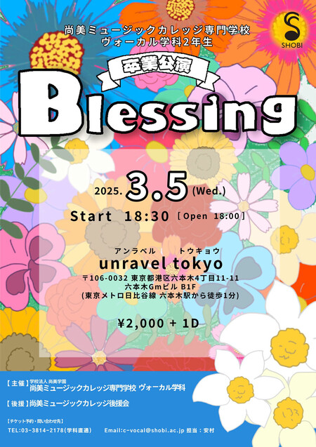 20250305_vo_blessing.jpg