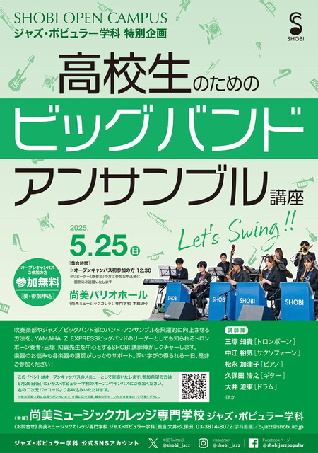 20250525_jp_bigband.jpg
