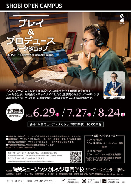 20250629-0824_jp_play-and-produce-workshop.jpg