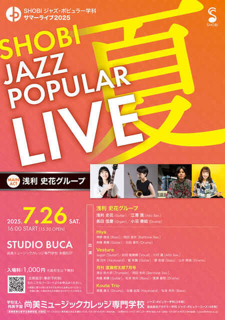 20250726_jp_summer-live.jpg