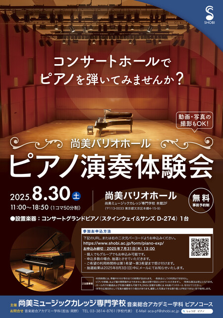 20250830_piano-exp.jpg