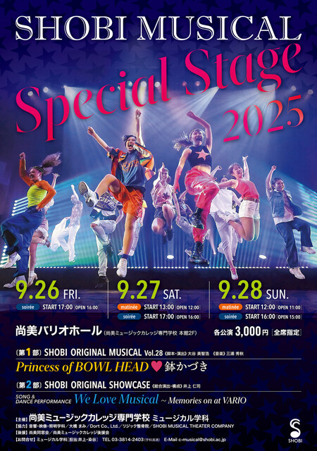 20250926_mu_special-stage_01.jpg