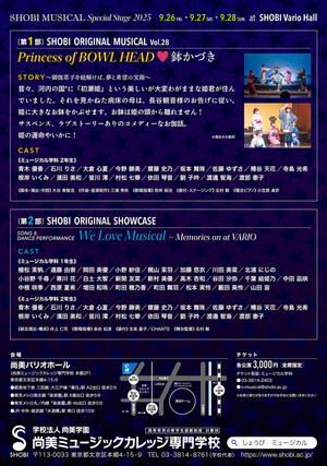 20250926_mu_special-stage_02.jpg