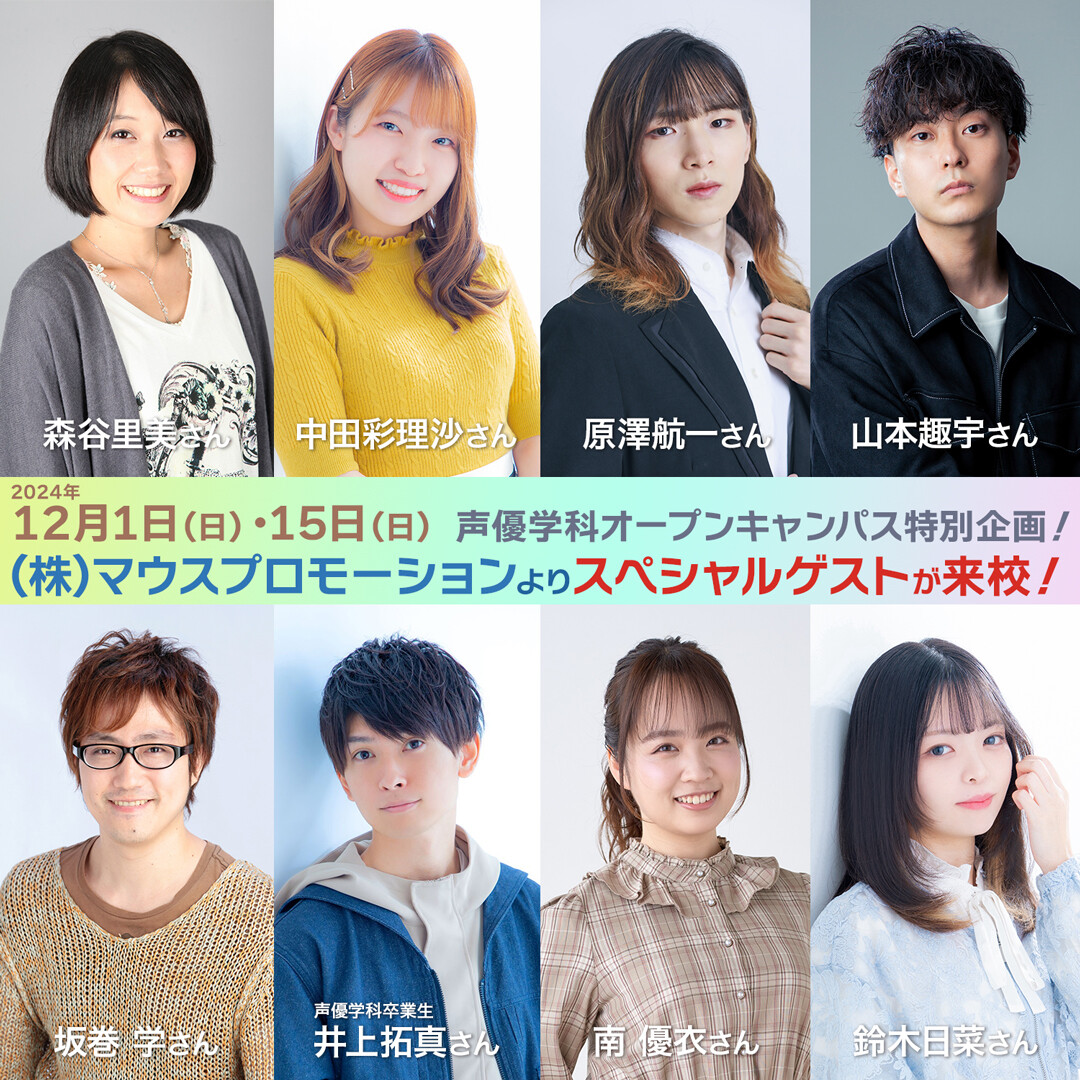 https://www.shobi.ac.jp/event/va_winter_guest2024.jpg