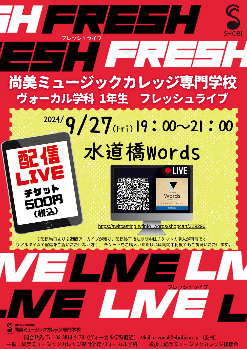 https://www.shobi.ac.jp/event/vo_fresh_live2024.jpg