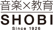 音楽×教育 SHOBI Since 1926