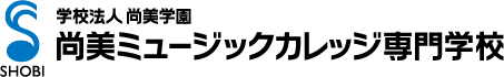 尚美ミュージックカレッジ専門学校