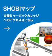 学校へ行く！SHOBIマップ
