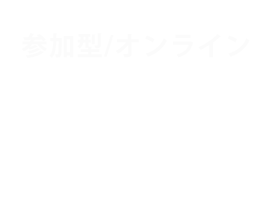 音楽を仕事にする未来の自分を体験 SHOBIのオープンキャンパス