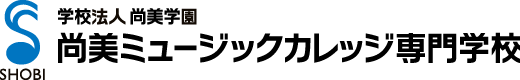 尚美ミュージックカレッジ専門学校