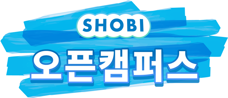 오픈캠퍼스