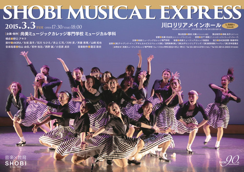musical_express2015.jpg