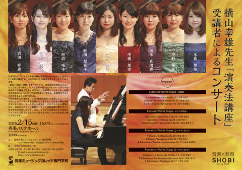 yokoyama2014.jpg