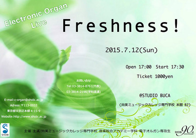 20150712_freshness.jpg