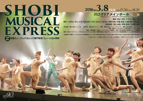 musical_express2016a.jpg