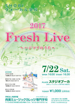 20170722_vo-fresh.jpg