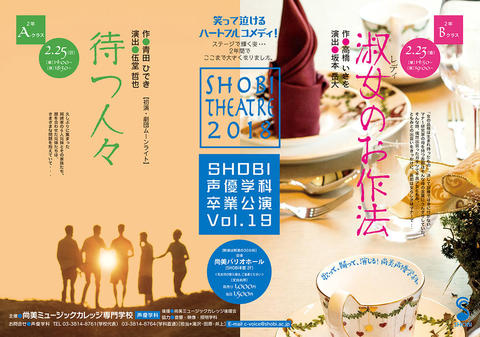 2018022325_shobi-theatre.jpg