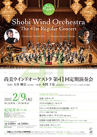 shobi-wind_41st_200.jpg