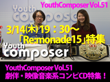 次回Vol.51は2019年 3月14日(木)19:30~21:00