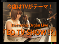 Electronic Organ Live EO TV SHOW !?