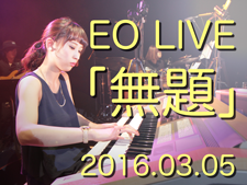 Electronic Organ Live「無題」