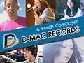 D-MAC RECORDS スペシャル動画