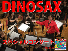 「DINOSAX」スペシャルコンサート