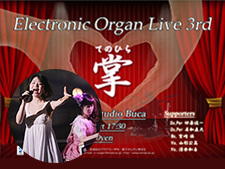 Electronic Organ Live 3rd ～掌 てのひら～