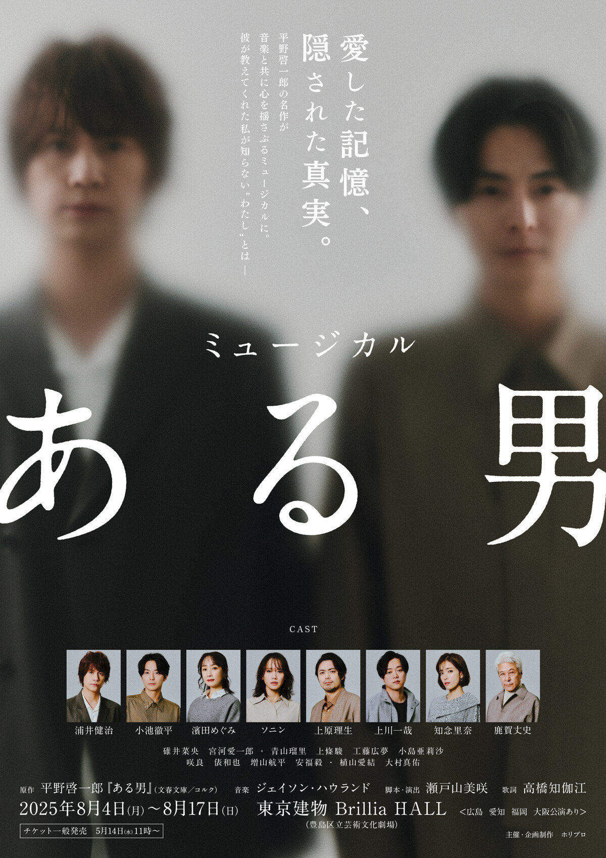 https://www.shobi.ac.jp/news/aman_202508.jpg