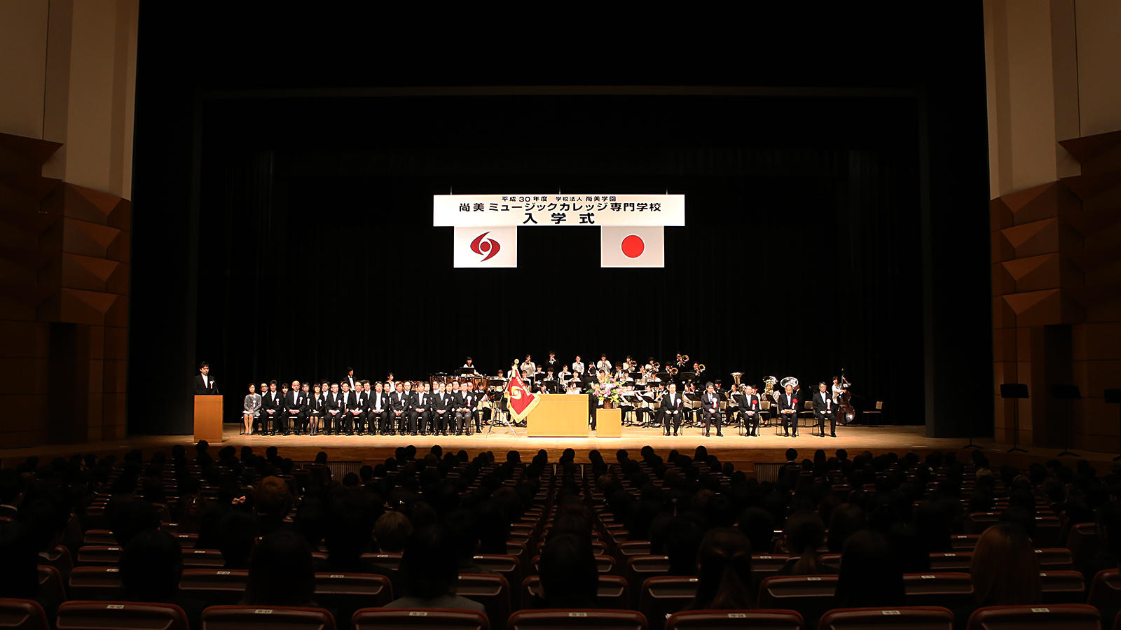 尚美ミュージックカレッジ専門学校 平成30年度入学式を行いました