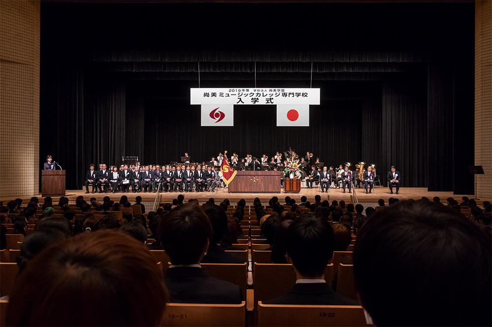 尚美ミュージックカレッジ専門学校 2019年度入学式を行いました