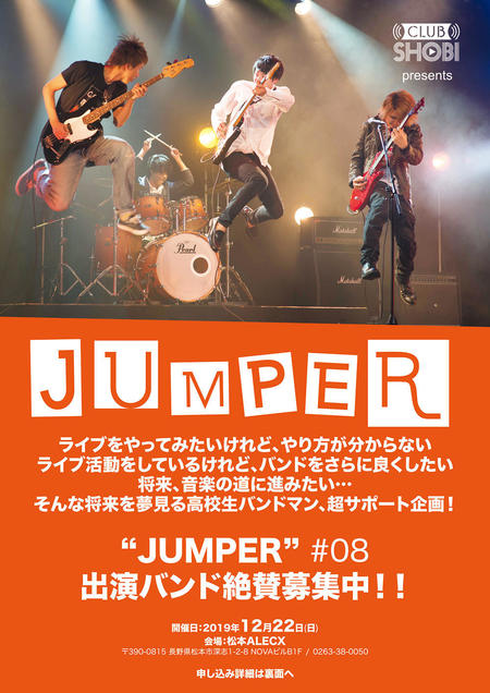 jumper20191222.jpg