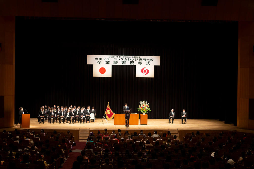 2021年度卒業証書授与式を行いました。