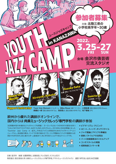 youth_jazzcamp2022a.jpg