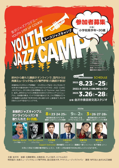 2022_summer_jazz_camp.jpg