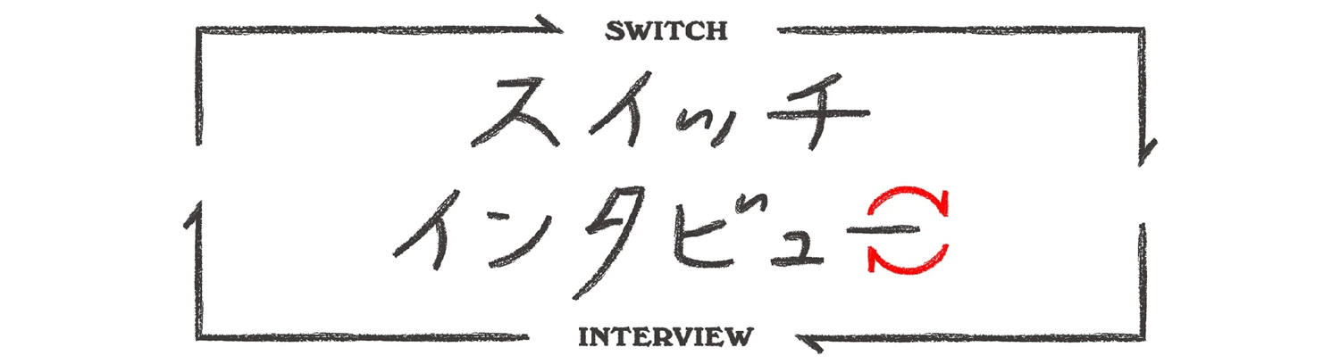 【卒業生の活躍】ヴォーカル学科卒業生の松下洸平さんが2022年10月24日(月)・10月31日(月)放送のEテレ「スイッチインタビュー」に出演します