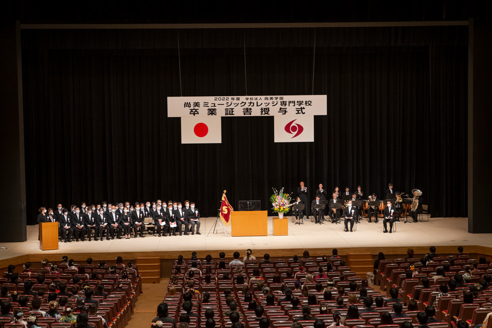 2022年度卒業証書授与式を行いました。