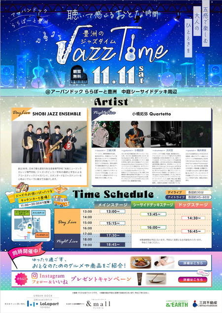 jazz_lalaporttoyosu_20231111.jpg