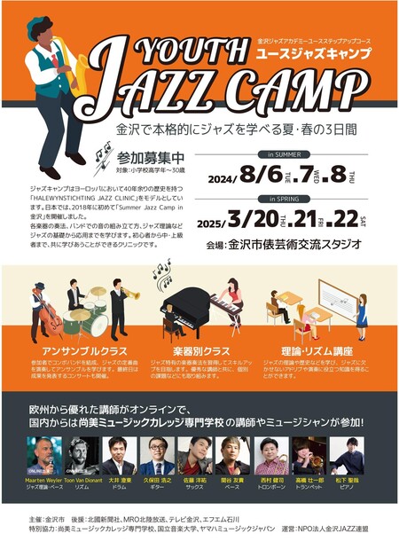 youth_jazz_camp2024.jpg