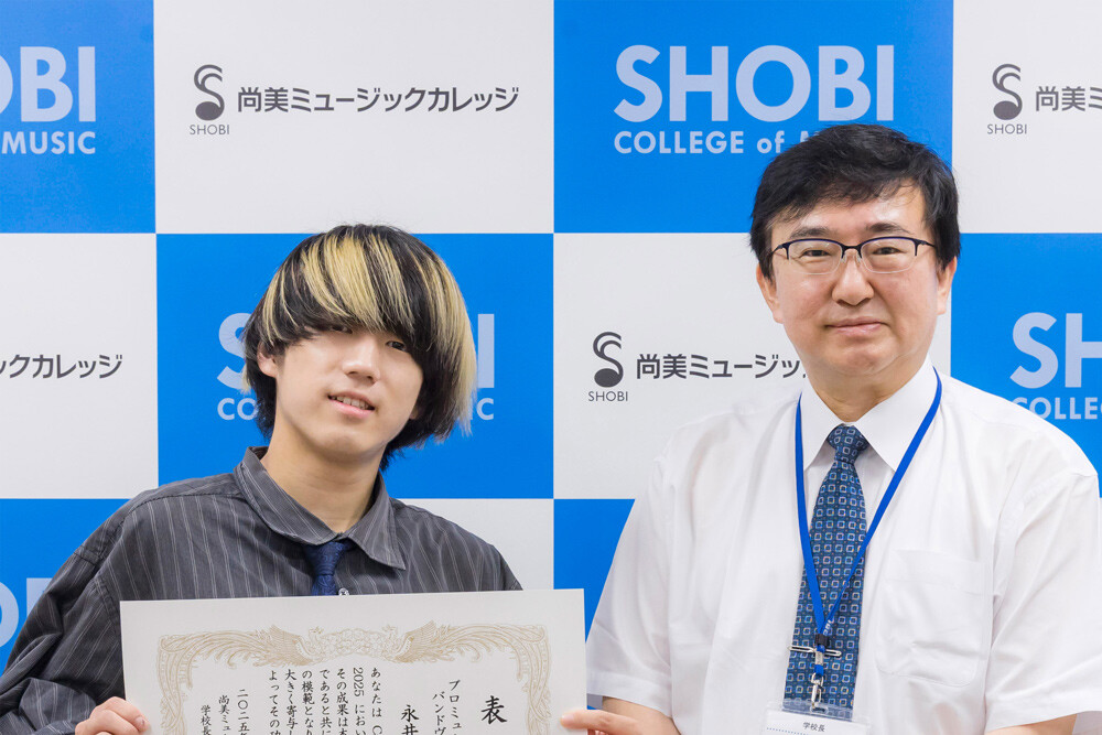 プロミュージシャン学科在学生 永井裕之さんが表彰されました