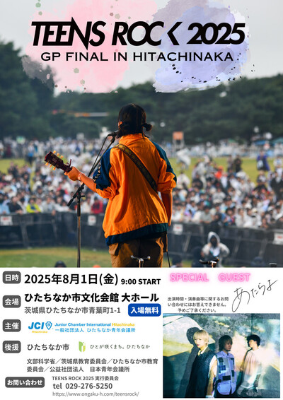 teensrock2025final.jpg