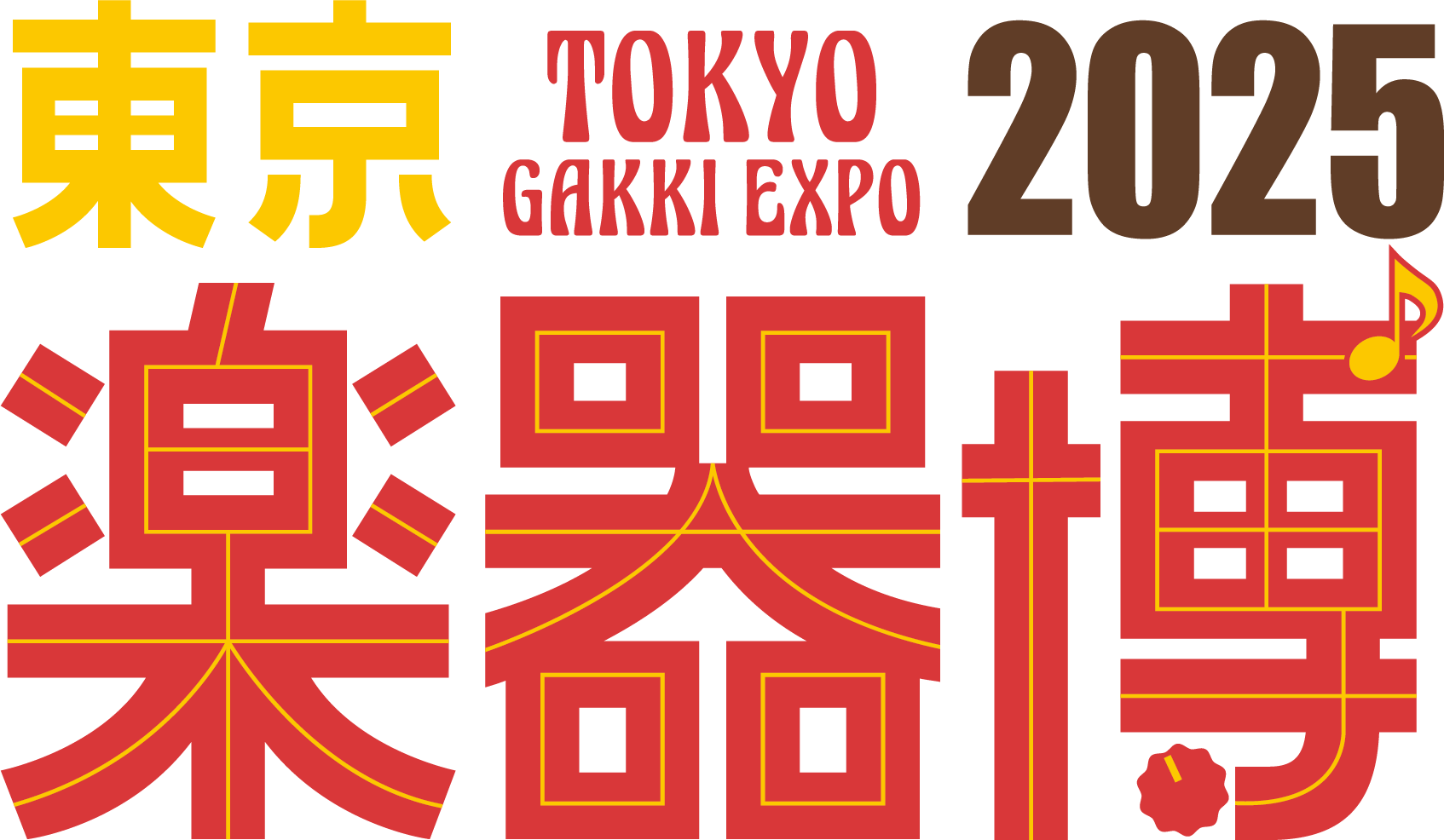 11月1日・2日開催の「東京楽器博2025」にアレンジ・作曲学科がブースを出展します
