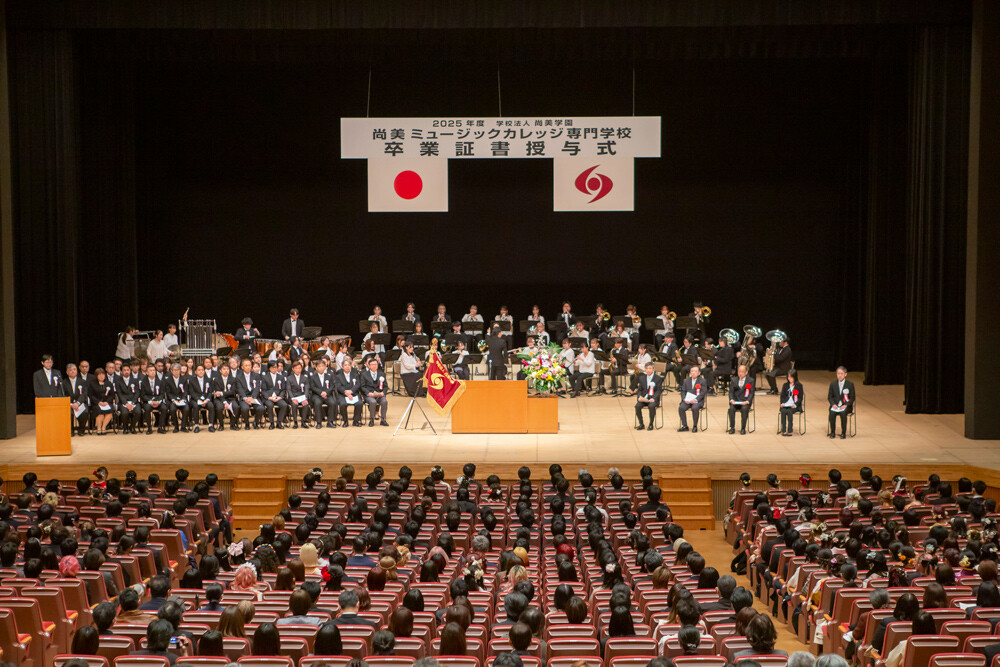 2025年度卒業証書授与式を行いました