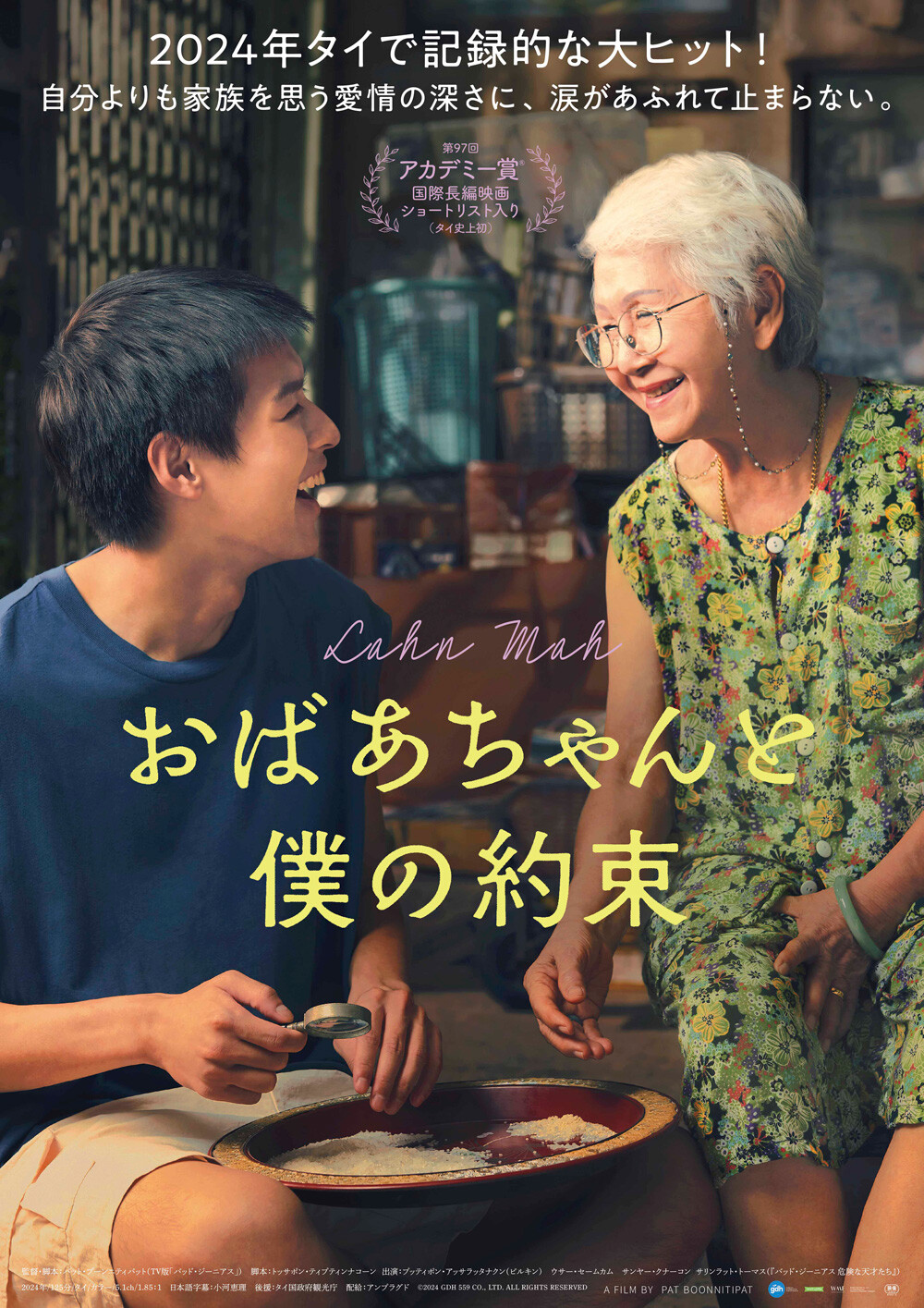 https://www.shobi.ac.jp/news/lahnmah.jpg
