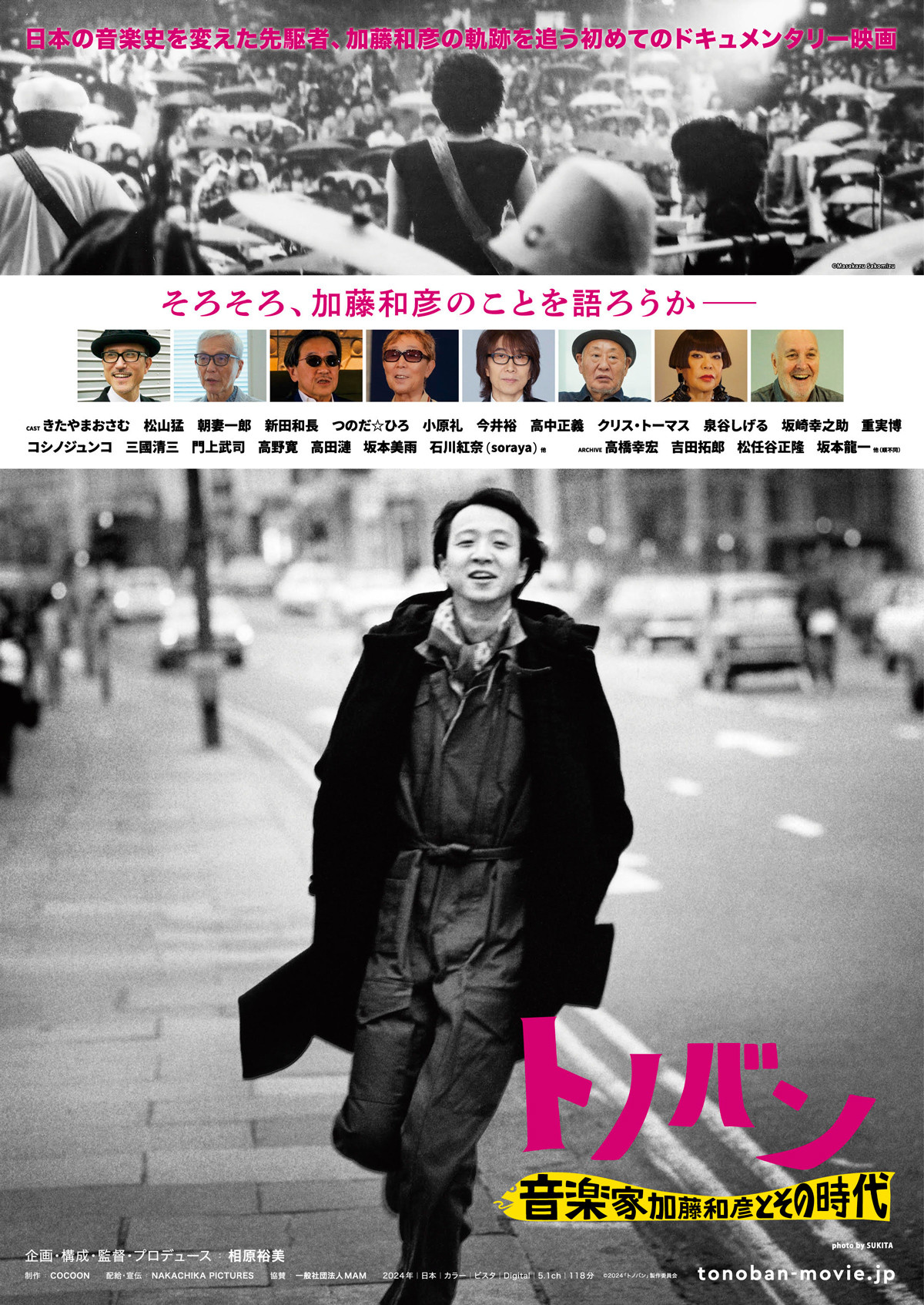 https://www.shobi.ac.jp/news/tonoban-movie.jpg